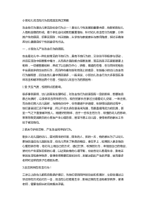 小班幼儿攻击性行为的成因