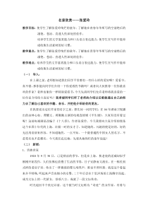 《张爱玲》教案