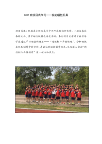 pbl-项目式学习总结小册子