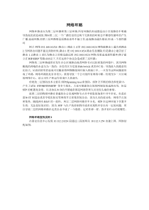 网络环路、STP生成树协议、广播风暴概述及风暴原因对策经验总结查找实例