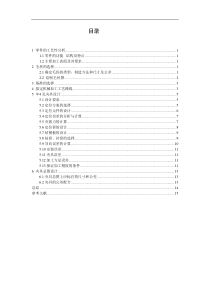 CA6140卧式车床法兰盘