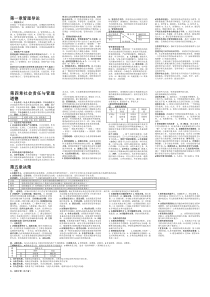 管理学复习知识点全