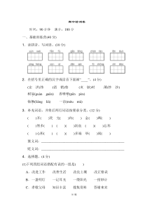 部编版五年级语文上册期中测试卷(含答案)