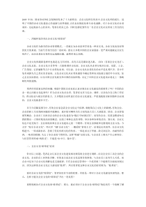 问诊企业文化的眩晕症