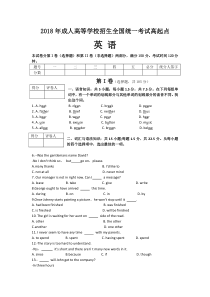 2019-2016成人高考高升专-大专英语历年真题