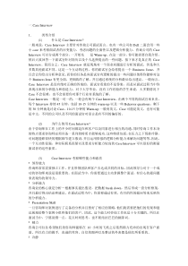 麦肯锡咨询公司案例分析经典和规律总结