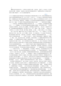 监理实习报告