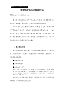 第八章商业企业文化建设(ppt36)(3)