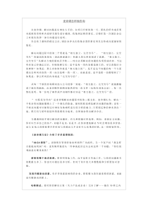 麦肯锡怎样做咨询