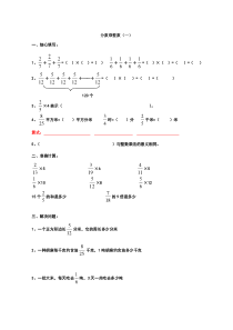 分数乘法练习题全套汇总