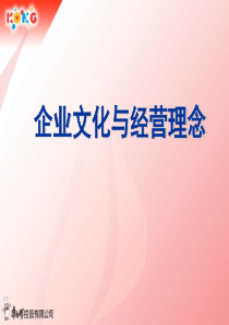 平安保险礼仪讲师手册(1)