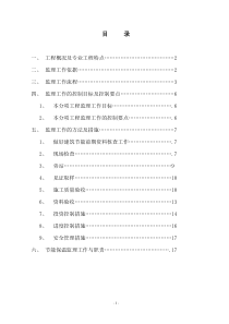 扬中市农村信用合作联社综合楼及服务楼工程