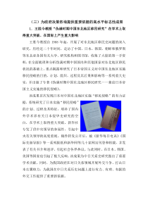 （三）为政府决策咨询提供重要依据的高水平标志性成果