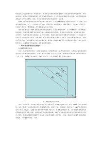 斩波是电力电子控制中的一项变流技术