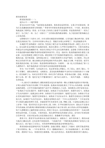 教育叙事故事(精选12篇)