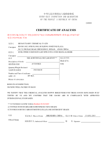 品质分析证书(CERTIFICATE-OF-ANALYSIS)