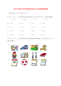 2020年全国小学生英语竞赛(NECPS)五年级组竞赛样题(无答案)