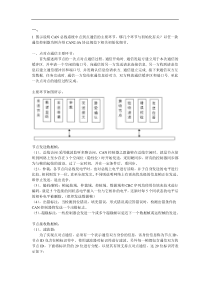 网控考试题目答案汇总