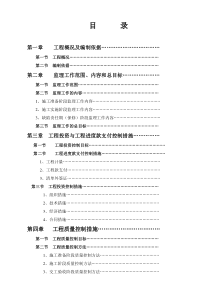 莆田市荔园路一期工程建设监理大纲