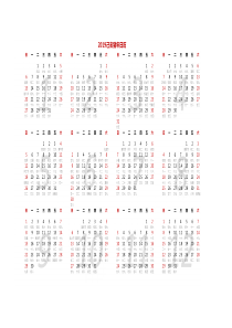 2019年农历正月日历表2019年日历表全年带农历2019年日历表全年一页