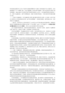 三次金融危机的原因及解决