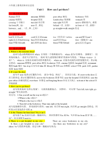 英语六年级上册U1-U3单元知识点总结