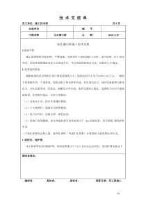 某大桥钻孔灌注桩施工技术交底