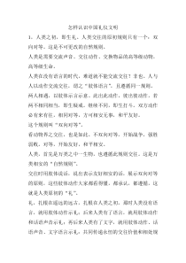 怎样认识中国礼仪文明