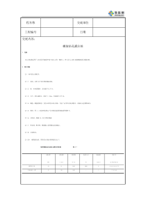 螺旋钻孔灌注桩施工技术交底