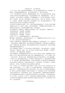 60年校庆征文文章