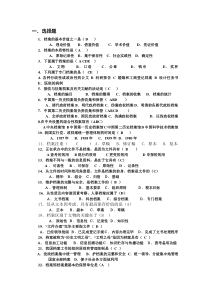 档案管理试题及答案整好