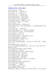 新概念英语电子书