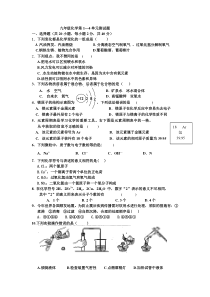 人教版九年级化学上册1-4单元测试题(有答案)