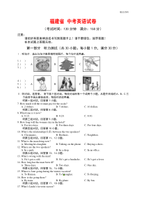 福建省2020年中考英语试卷(含答案)