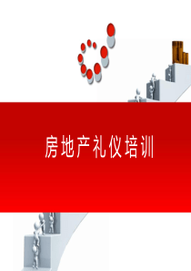 房地产形象礼仪常识（PPT41页)