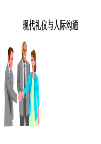 房产公司销售礼仪培训