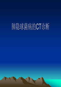 房地产置业顾问阳光心态与礼仪培训教案