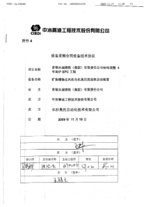 00140004-EI-011-0高压固态软启东装置(长沙奥拓自动化技术有限公司