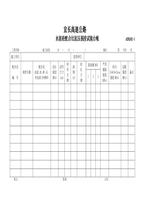 水泥砼配合比抗压强度试验台帐2-3