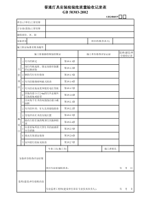 07、普通灯具安装GD2406037