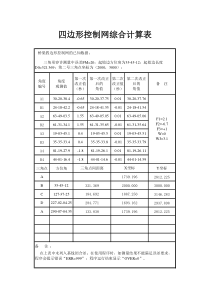 四边形