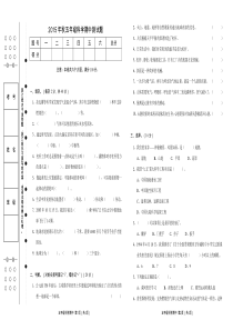 湘教版五年级科学(上)期中考试试卷