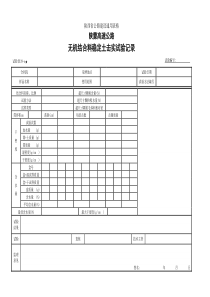 无机结合料击实39-a