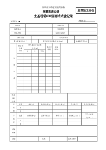 CBR监理表44-a