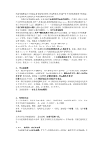 利弊比较型辩题的标准确定