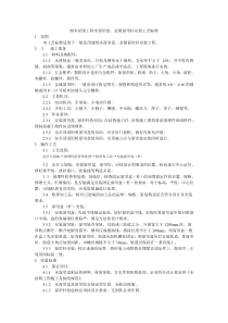 细木花饰工程木窗帘盒、金属窗帘杆安装工艺标准