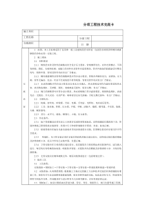 通用-室内给水管道安装