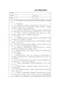 通用-砂石地基