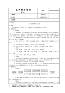 室内铸铁排水管道安装工程