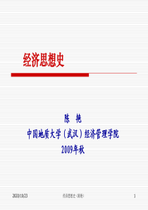 第13讲-后凯恩斯经济学说